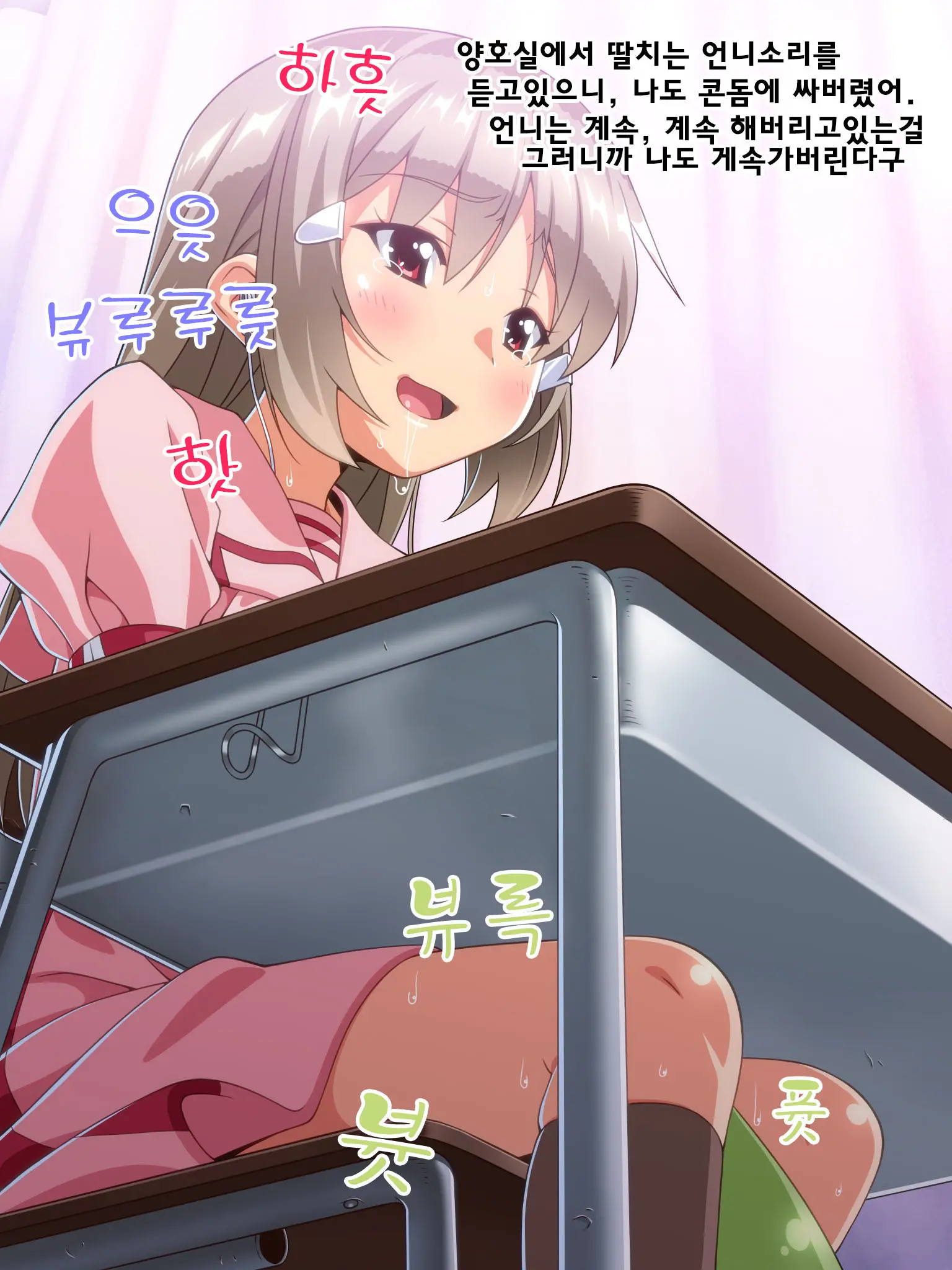 Futanari Shoujo No Shasei Nikki 5